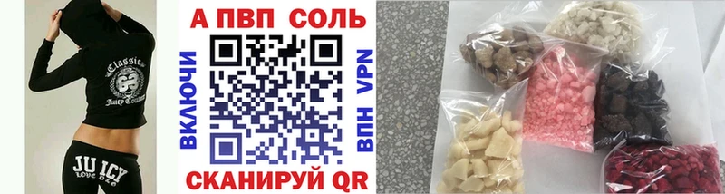купить наркотик  Заозёрск  A PVP Crystall 