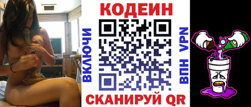 гидра маркетплейс  Заозёрск  Codein напиток Lean (лин)  купить наркотики цена 