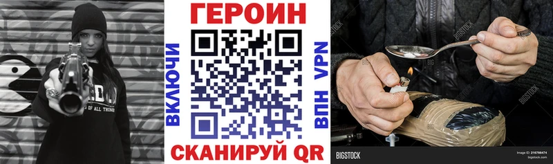 Героин VHQ  Заозёрск 