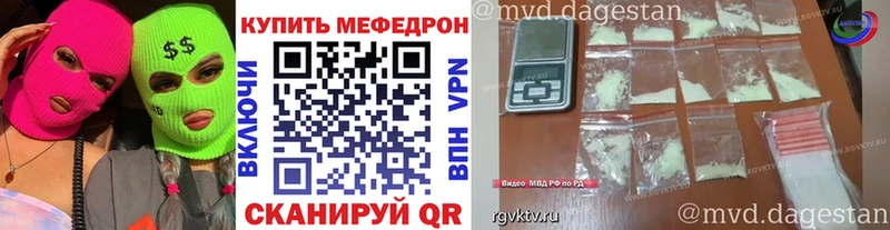 shop официальный сайт Заозёрск МЕФ VHQ