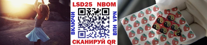 Марки 25I-NBOMe 1,8мг  Заозёрск 